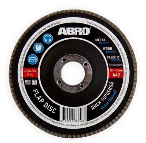 ШЛИФ. КРУГ Р- 40 ЛЕПЕСТКОВЫЙ фото 1