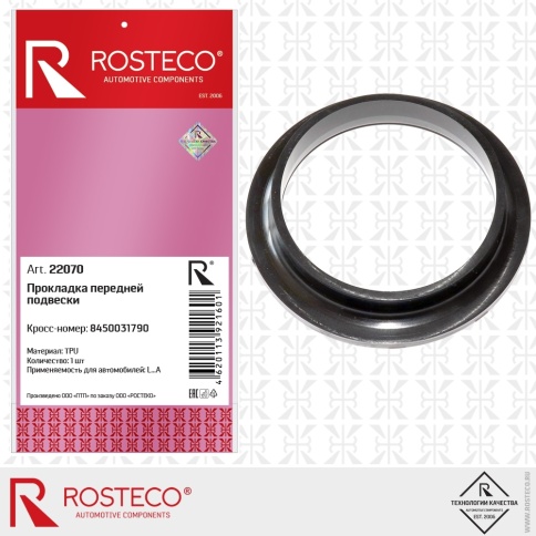 ПОДУШКА ПОД ПРУЖИНУ ПЕРЕДНЯЯ ВЕСТА фото 1