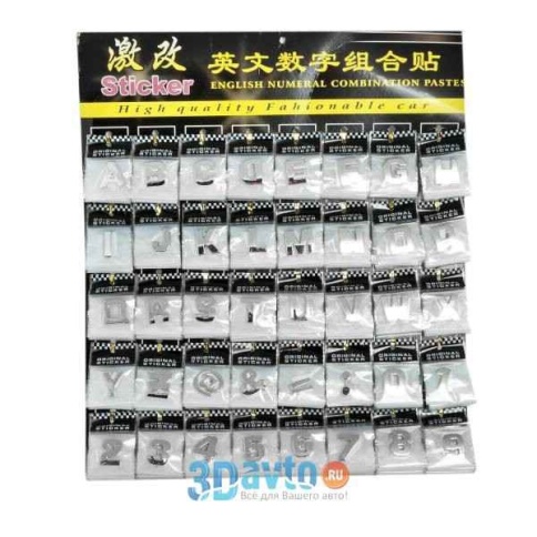 ЭМБЛЕМА БУКВА + ЦИФРА фото 1