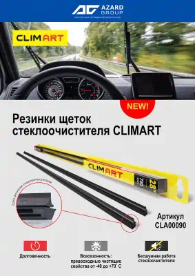 РЕЗИНКА ЩЕТКИ СТЕКЛООЧ. AVS 70см  фото 1