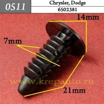 КРЕПЛЕНИЕ ИНОМАРКА УНИВЕР.0511 фото 1