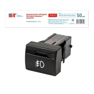 КНОПКА ПРОТИВОТУМАНОК 2170 фото 1