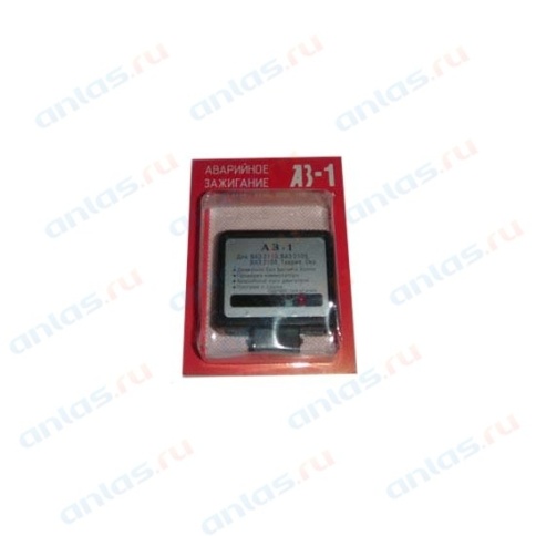 ЗАЖИГАНИЕ АВАРИЙНОЕ АЗ-1 фото 1