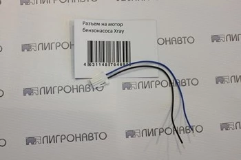 РАЗЪЕМ БЕНЗОНАСОСА X-RAY фото 1