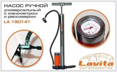 НАСОС РУЧНОЙ С МАНОМЕТРОМ LAVITA фото 1