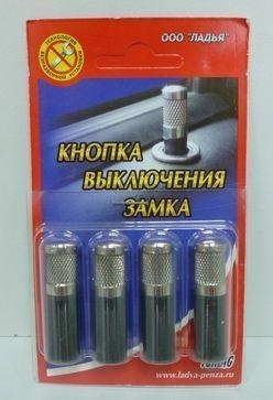 КНОПКА ЗАМКА ДВЕРИ ХРОМ 2170 фото 1