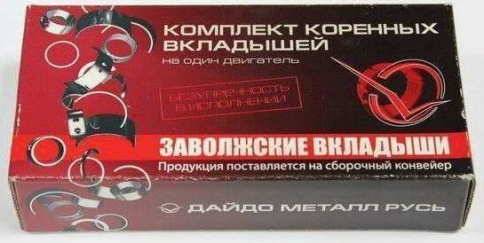 ВКЛАДЫШИ ЗАВОЛЖ.КОР.0.75 402дв. фото 1