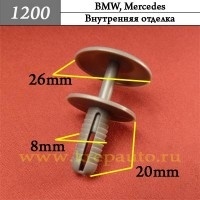 КРЕПЛЕНИЕ ИНОМАРКА УНИВЕР.1200 фото 1