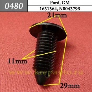 КРЕПЛЕНИЕ ИНОМАРКА УНИВЕР.0480 фото 1