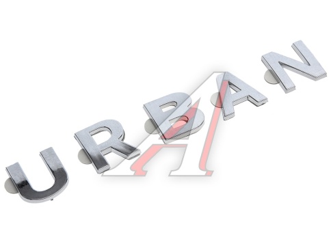 ЭМБЛЕМА 4х4 УРБАН фото 1