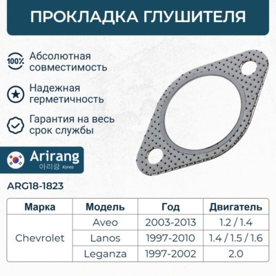 ПРОКЛАДКА РЕЗОНАТОРА ИНОМАРКА фото 1