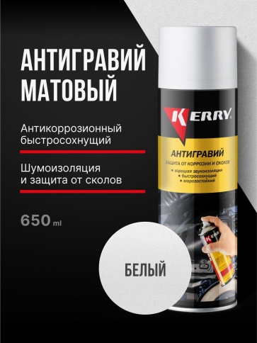 АНТИГРАВИЙ KR-970.3 белый фото 1