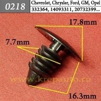 КРЕПЛЕНИЕ ИНОМАРКА УНИВЕР.0218 фото 1