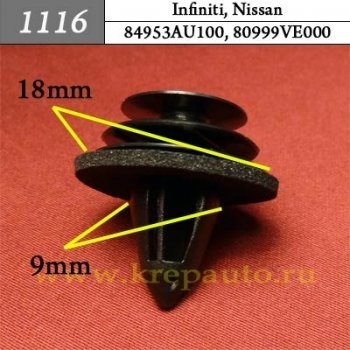 КРЕПЛЕНИЕ ИНОМАРКА УНИВЕР.1116 фото 1